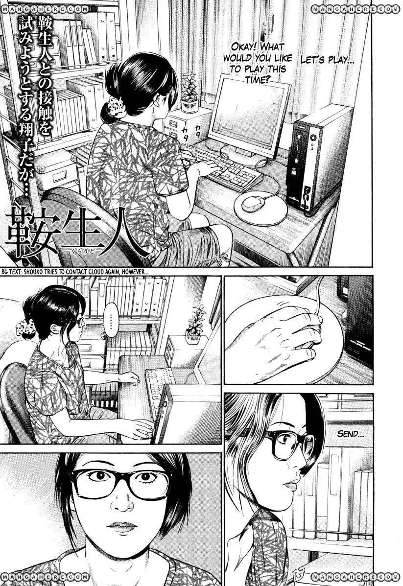 Kuraudo (Noujou Junichi) Chapter 4 3